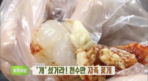 ‘생방송 투데이-자족식당’ 천수만 자족 꽃게탕!…꽃게탕+꽃게찜+양념게장 맛집, 위치는?
