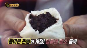 ‘생활의 달인-은둔식달’ 대전 찐빵 달인+부산 치킨·닭 두루치기 달인, 맛집 위치는?