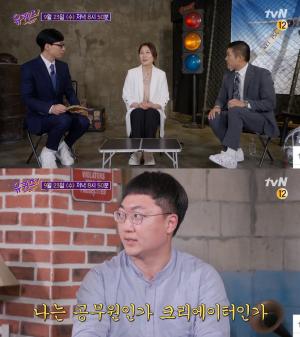 &apos;유퀴즈&apos; 일반인 출연진 누구?…항공관제사 이금주-통역병 김태현-충주시 김선태 주무관-유한락스 김춘재 차장 &apos;눈길&apos;