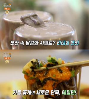 ‘생방송오늘저녁’ 강남 논현동 맛집, 꽃게범벅·게살막국수 vs 시멘트라테 카페 위치는?