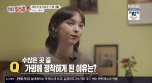 [종합] ‘이웃집 찰스’ 미국인 체리…물리치료사 꿈 이룰수 있을까?