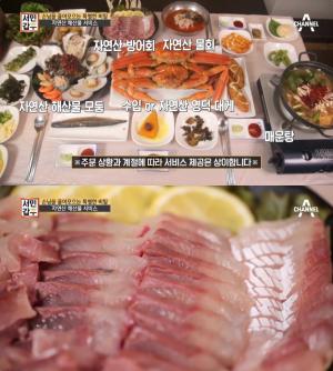 ‘서민갑부’ 영덕 대게·회·해산물 맛집 위치는? 청년 머구리 최영준 씨의 신선 횟집!