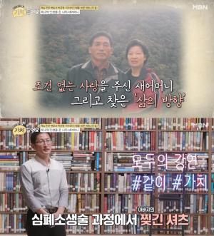 "새 어머니가 날 살려"…박준영 변호사, 가정사 언급하며 울컥한 이유
