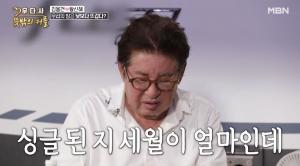 &apos;우다사3&apos; 김용건, 황신혜에 속마음 고백 "이혼 후 20년 넘게 혼자 살아"