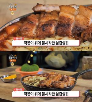 ‘생방송오늘저녁-분식왕’ 서울 화양동 건대입구역 삼겹살떡볶이 맛집 위치는? 캠핑장 분위기!