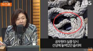 [종합] 피격 공무원 친형 “월북? 그럴 리가” 軍에 분노, 北 규탄 ‘김현정의 뉴스쇼’