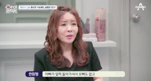 "29세에 이혼"…재즈가수 안희정, 김재엽과 딸 출연에 남편까지 관심