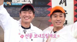 &apos;1박2일&apos; 연정훈X김종민 &apos;특산물 삼국지&apos; 우승, 수라상 &apos;먹방&apos; (1)