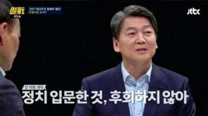 &apos;국민의당&apos; 안철수 대표, 정치 입문 계기는 &apos;대학 교수&apos; 시절의 학생들이었다