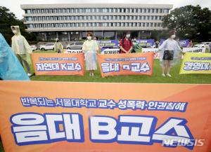 &apos;성추행 의혹&apos; 서울대 교수…제자 인건비 유용 혐의도