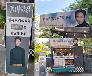 "커피 수혈할 시간" 김수현, &apos;좀비탐정&apos; 촬영장에 커피차 선물 