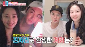 &apos;동상이몽2&apos; 전진, 류이서 좋아서 "손까지 떨어" &apos;프로포즈&apos;공개 (2)