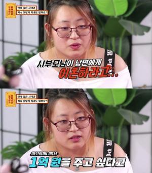 "굉장히 큰 문제" 시댁과 연 끊은 부부, &apos;콩쥐팥쥐&apos; 나오는 팥쥐 엄마 이야기 