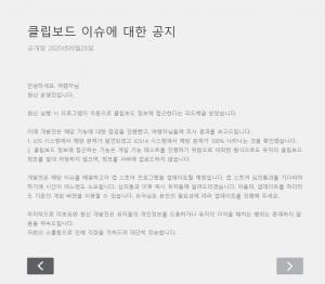 미호요 원신, Anti-Cheat 및 모바일 버전 클립보드 의혹에 사과…"업데이트 예정"