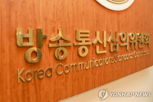 방심위, 국힘 당대표 선거 우열 묘사 &apos;주진우 라이브&apos; 의견진술