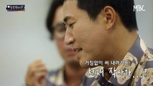 ‘놀면 뭐하니?’ 김종민, ‘환불원정대’ 매니저→작사 도전 “신들린 것 같아”