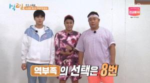 [종합] &apos;1박2일&apos; 추석 특집, 하이라이트 부분만 &apos;쏙쏙&apos; "추억 가득"