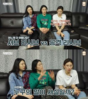 “서브 리시브 어려운 이유는…” ‘식빵언니’ 김연경, ‘하이큐’ 리뷰 중 서브 리시브 중요성 언급