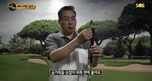 ‘생활의 달인’ 골프 피팅 최강자전!…이병주-김종진-한상섭 달인, 우승자는 누구?