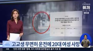 "가해자 사과 없어"…&apos;10대 무면허 뺑소니&apos; 국민청원 10만명 돌파…렌터카 대여방식은?