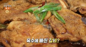 ‘생방송오늘저녁’ 서울 강남 물갈비 맛집 vs 성북동 단호박범벅 한옥카페 위치는? “수요미식회, 식객 허영만의 백반기행 그 곳!”