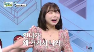 홍영기도 몰랐다…‘얼짱시대 요즘 뭐해?’, 박재현-정현주 러브스토리