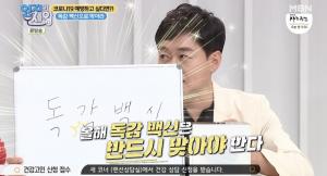 ‘엄지의 제왕’ 박용우 전문의 “올해 독감 백신은 반드시 맞아야한다” 이유는?