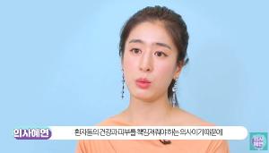 주진모 아내 민혜연, "피부 관리, 홈케어 대신 시술 받는 편"