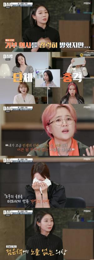 [종합] &apos;미쓰백&apos; 前스텔라 가영, "7년간 1천만원 수익+노출 강요 고백"