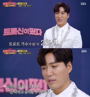 &apos;트롯신이 떴다&apos; 홍원빈, 186cm 모델 출신에서 &apos;트로트가수&apos; 전향한 이유