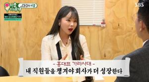 &apos;미운우리새끼&apos; 홍진영 "직원 숍 차려줄 것", 김준호 &apos;엄지 척&apos; (3)