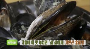 ‘생방송 투데이-자족식당’ 강원도 양양 자연산 홍합탕 맛집!…위치는?