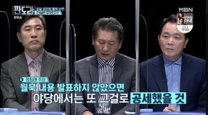 [종합] ‘판도라’ 하태경·성일종 “정부가 월북으로 몰아가”vs정청래·김종민 “월북 정황 있는 그대로 발표했을뿐”