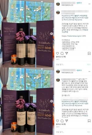 [단독] 모 와인샵, 방탄소년단(BTS) 빌보드 핫 100 1위 기념 와인 판매…논란 커지자 “판매 잠정 중단, 관련사와 협의 중”