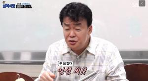 "장담하는데 욕할 사람 있다"…&apos;골목식당&apos; 백종원, 닭떡볶이 끊임없는 먹방에도 혹평?