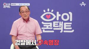 "약촌 오거리 살인사건이 뭐길래?"…박준영 변호사, 황상만 형사에게 사과한 이유는?