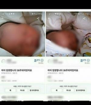 “장난이든 아니든 처벌해야”…당근마켓에 올라온 충격적인 ‘영아 판매’ 게시물에 네티즌 분노