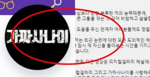 “카카오TV에서도”…교관 논란→피지컬갤러리 채널 이어 ‘가짜사나이’ 콘텐츠 삭제