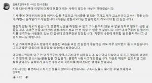 “서유리씨에게는 사과 안 하시나요?” 김용호, 이근 대위 전 여자친구 사망사건 재언급…악플 고소 예고에도 여론 냉담