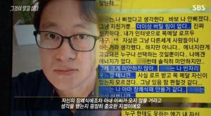 [종합] &apos;그것이알고싶다&apos; 故윤상현 익사 사건, 아내의 &apos;계획 범죄&apos;인가