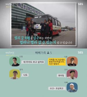 [종합] ‘SBS스페셜’ 빼빼가족 7년 후 편, “자퇴 후 가족여행? 후회한 적 없어” 근황 공개