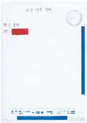 라임 사태로 추미애 법무부와 윤석열 대검 충돌…김봉현 폭로→법무부 감찰 지시→대검 중상모략 주장