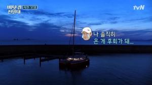 ‘바닷길 선발대’ 박성웅 “온 게 너무 후회돼”…고백한 사연은?