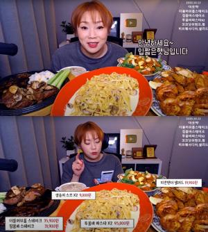 "주문량 늘어서 지옥 맛봤다"…입짧은햇님, 아웃백 먹방 영상에 아르바이트생이 남긴 댓글