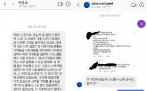 "송하예 측 만난 적 없다"…박경 학폭 피해자, 2차 가해에 고통 호소