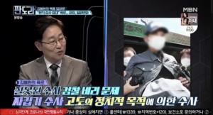 [종합] ‘판도라’ 박범계 “김봉현이 판도라 열었다”…김용태-최진 의견은?