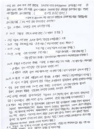 박훈 변호사, "김봉현 편지서 황교안·김장겸·윤대진 언급" 주장