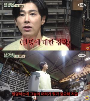 ‘발명왕’ 유노윤호, 新 화장실 제작→발명 광기 “머리 뭐가 중요해”