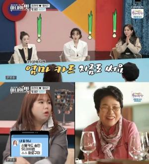 “아직도 엄마 카드 쓴다”…‘아내의 맛’ 홍현희 발언에 네티즌들이 보인 반응은?