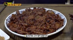 "맛으로 느껴지는 35년 내공"…&apos;생활의 달인-은둔식달&apos; 연탄불고기, 안동 대표 맛집 소개